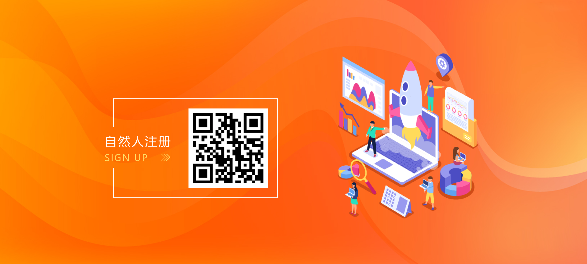 开放平台Banner
