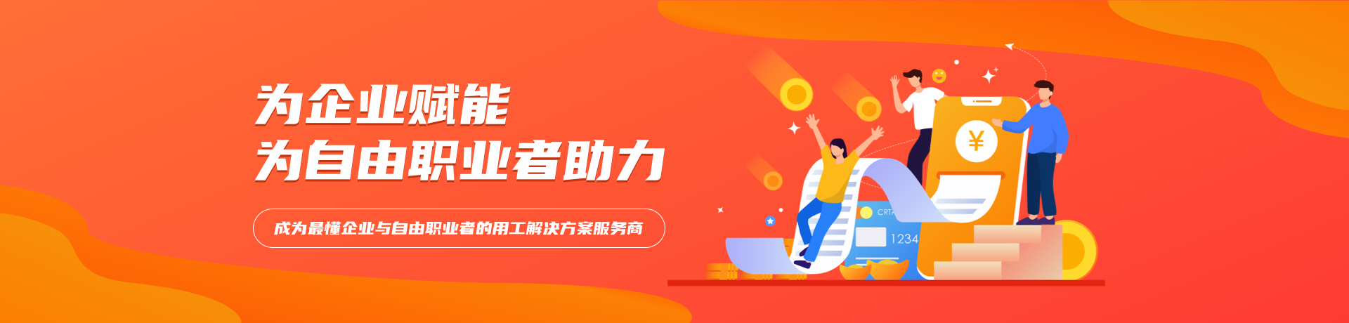首页Banner