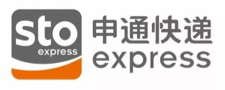 申通